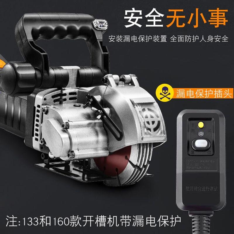 大将开槽机尘无死角一次263成型水水电工程角混凝墙土泥电无动切