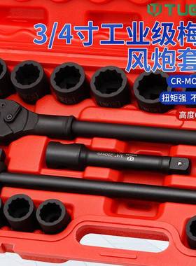 20件PYR重接六杆扳手3/4寸滑扳手角套装重型棘轮杆梅花中风型炮套