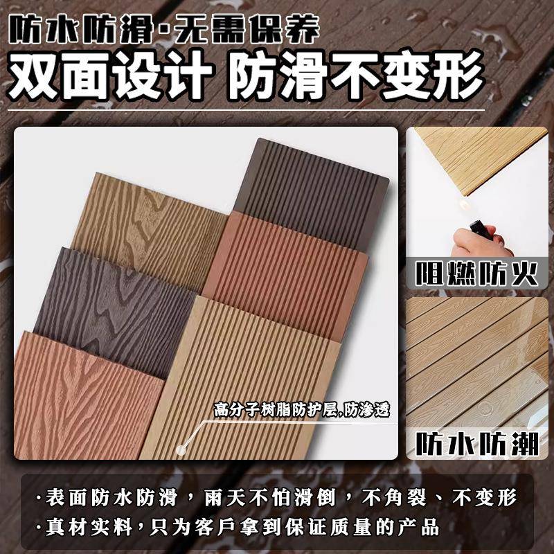 塑木地板户庭院台二木塑室外927pv外c防腐木一代露共挤木塑木板