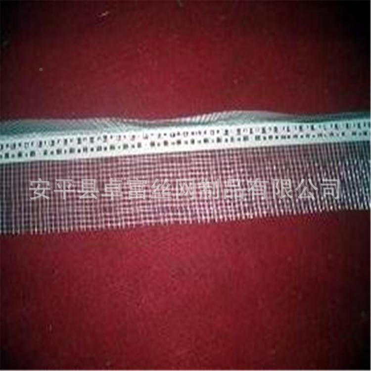 边宽5公阳分带网线VC保温护角角网P塑料阳角303线条带网阴角线