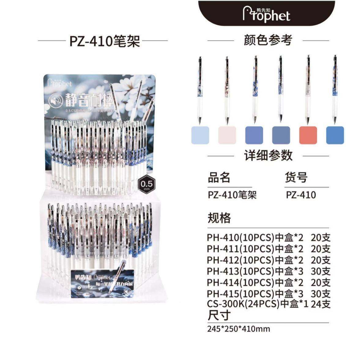 鸭知PZ40P武H5先0PH3WKF0黑士好握感干0.5mm双珠头按动中性速笔架