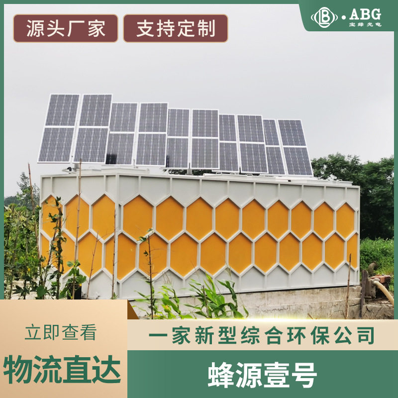 地埋式太阳能风光互补污水处理设