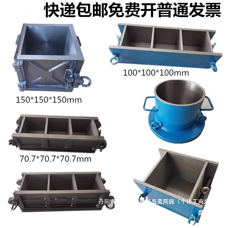钢制加厚三联抗压抗渗试块模具