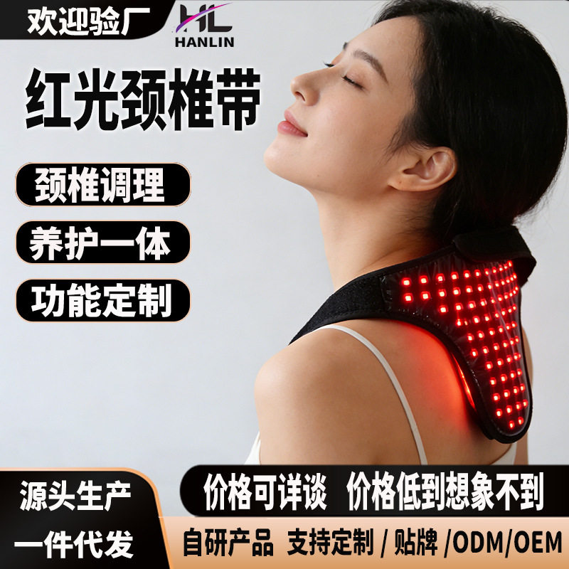 跨境红光肩颈带LED理疗围脖红光近红光理疗灯亚马逊新款热敷颈带