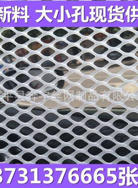 厂直销白色塑胶板网塑网片FPI鸡胶塑料家网平铺床网纯新料纯白透