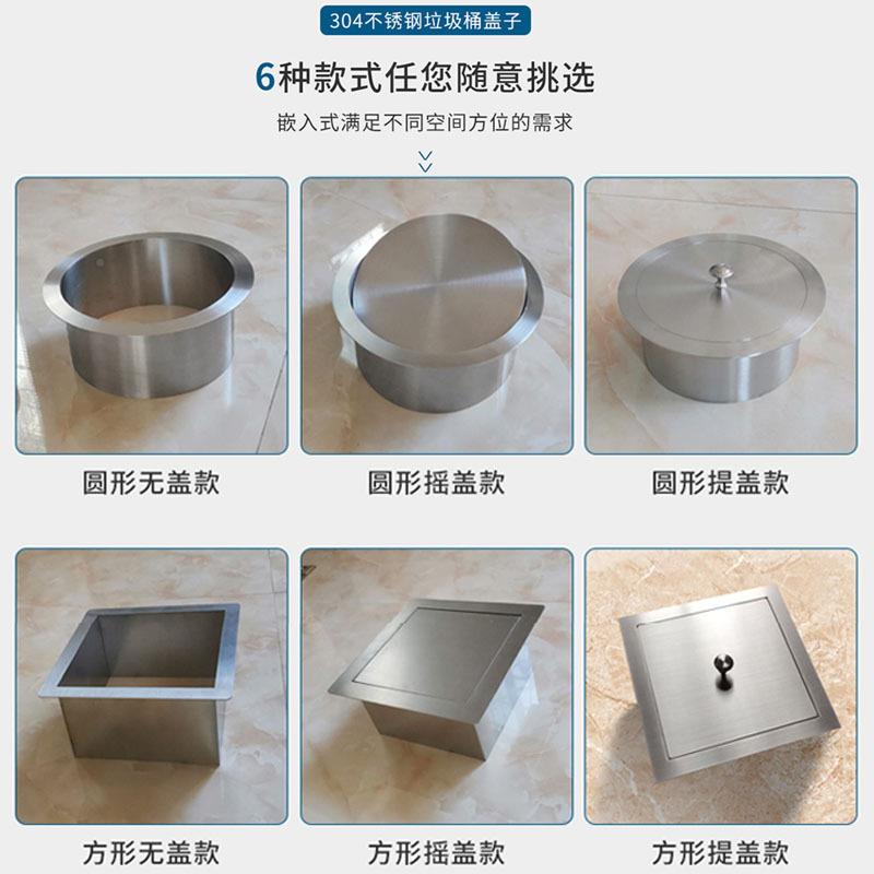 F9657MH9台式面嵌入垃圾桶盖饰洗子不锈钢装口摇盖商场酒店手间桌