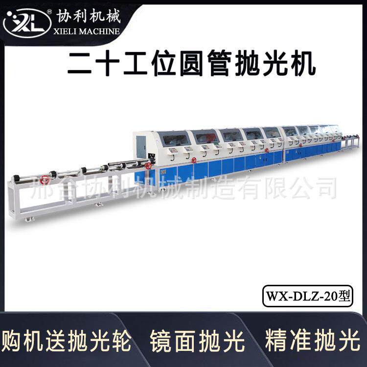 多工位圆管抛机封闭WX-DLZ-2圆管式锈机除光自动外圆去毛刺WX-DLZ