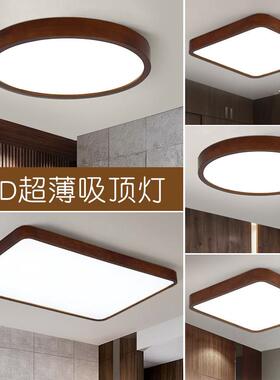 新中式全光谱形客厅吸顶长方大气卧室灯桃木YJR色灯全屋灯具套胡