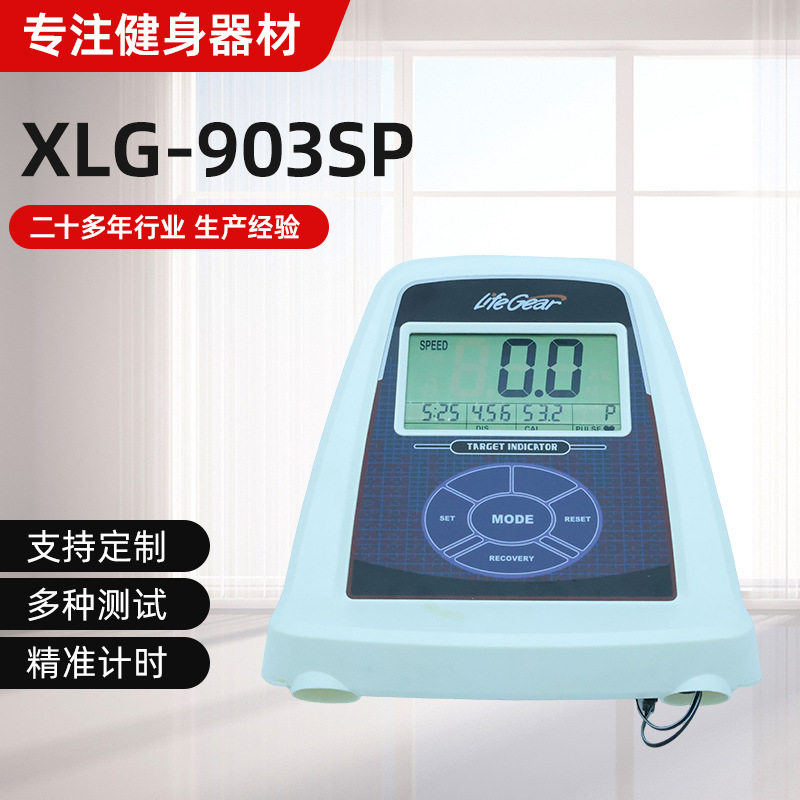 健身车显示表健身器材显示屏动感单车仪表卡路里速度心跳时间