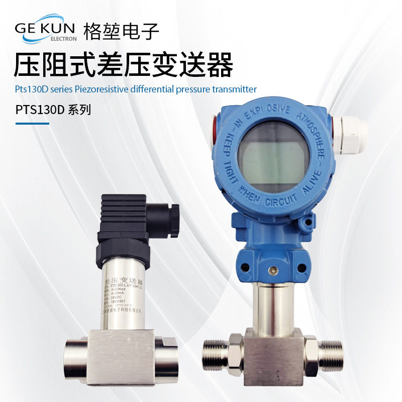 厂家直销陶瓷平膜型压力变送器耐磨石油设备工程机械压力传送器