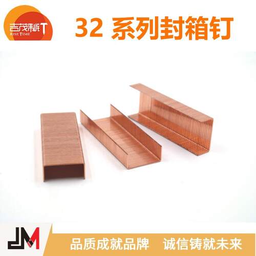 JM工厂价U型封箱封钉322(C78)镀锌封箱钉纸KMC2箱口钉啤酒箱封箱