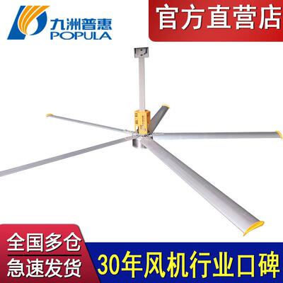 厂库工业大吊扇DFS工业工吊NDF扇洲九风机节能仓吊扇