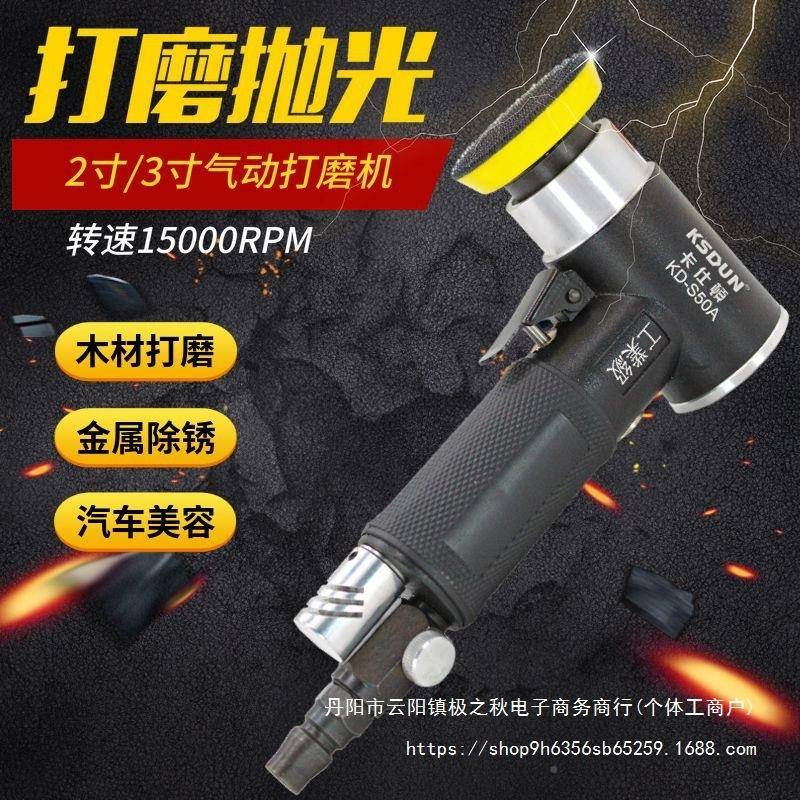 卡仕頓2砂寸3寸气手动打磨机抛光机小型汽车打蜡持机纸机干无品牌