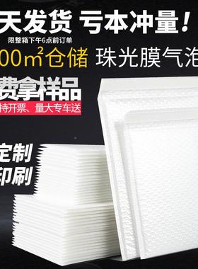 复合白色珠膜气泡封袋加厚防水信防震服装包装沫袋快光XIA泡递袋