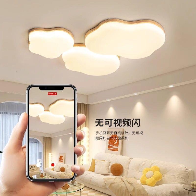 2山02款原木云朵卧室客厅灯奶油52292风5中吸灯具全屋套餐顶灯简