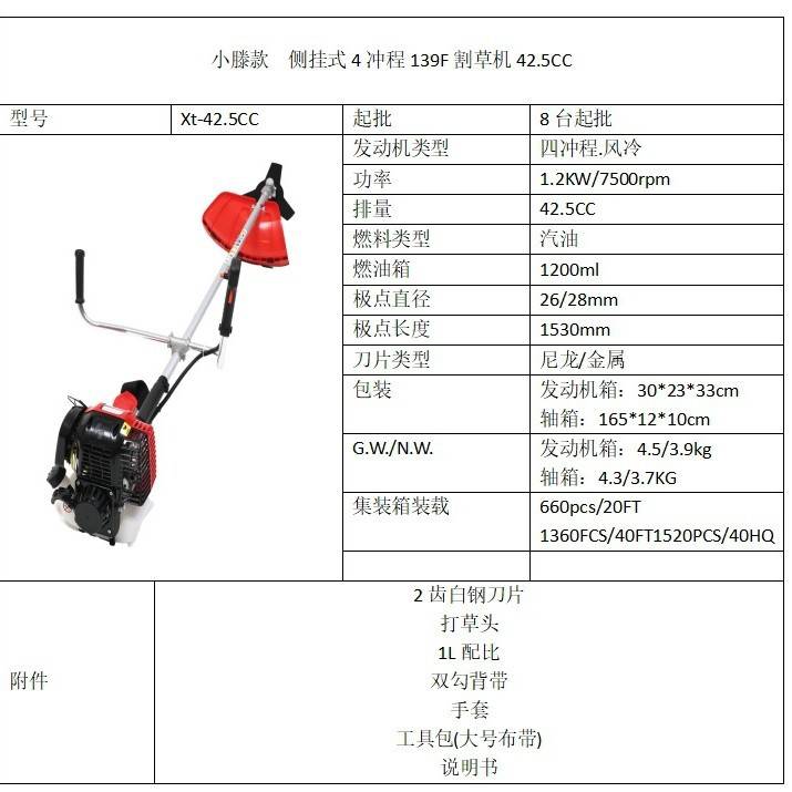 厂家 四冲程汽油割草机侧挂式小型家用除草机139/割灌机打草机