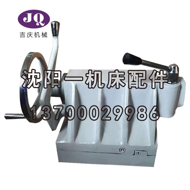 沈阳机床配配件床CA成K6136车件尾座总成尾架总台CAK6136尾总成