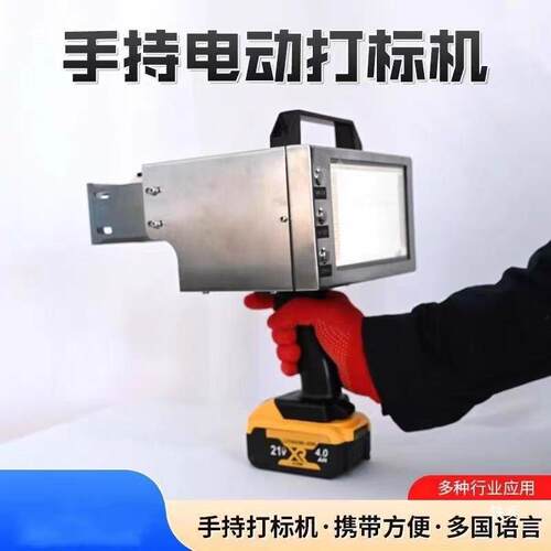 手HFA持电动气动便携式打码机法兰结钢模字具金属打标机小型构刻