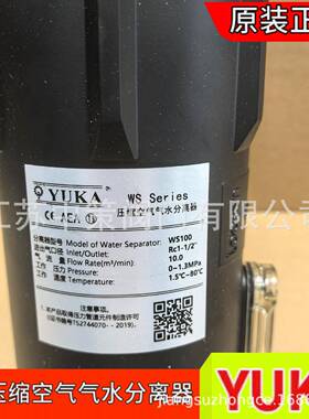 YUKA旋风分离WS-80FWS-1000FWS-WS-800F120F法器兰连接0气水分离0