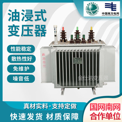 S11 S13 S20 S22油浸式变压器S11-M-1250/10 800KVA油浸式变压器