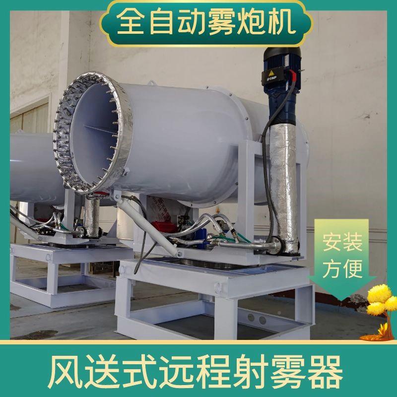 菏泽7架0型降尘雾炮机式卸料口除尘降温设备工地塔射NET雾器