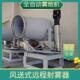 菏泽7架0型降尘雾炮机式 卸料口除尘降温设备工地塔射NET雾器