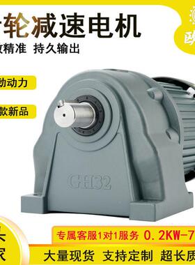 欧鹏齿轮2减v速电机卧式3820V00/750/3700W减速机电机默认项一体2