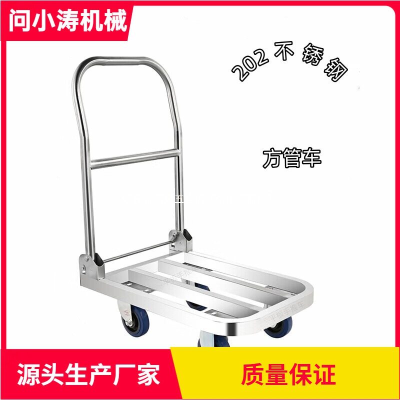 不锈钢202防锈加厚折叠手推车