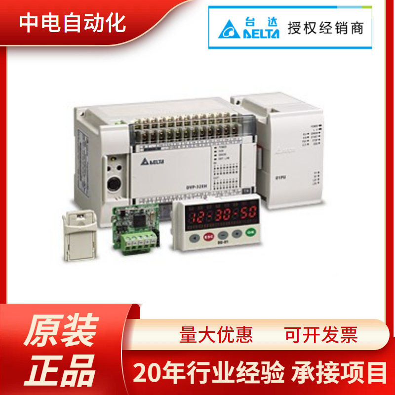 DVP32EH00T3-L台达PLC 4路200K输入/4路200K输出,含左侧扩展接口