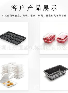 YH-70C永ZRF恒盛全6伺机服吸塑伺服马达高速成型机电脑数控吸塑机