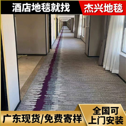 酒店地毯800克尼龙印花地毯B1阻燃台球厅电影院宴会厅满铺地毯