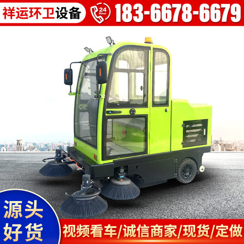 物业车间扫地车电动三轮扫地车公园景区清扫车道路小型电动扫地车