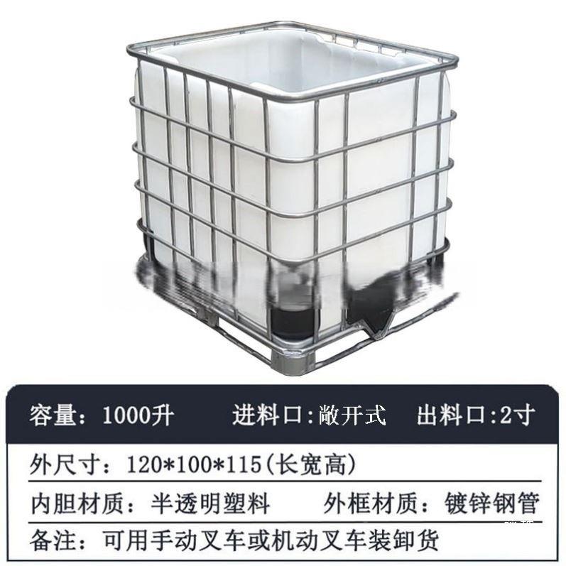 一吨油桶带桶铁架BC吨化1000330升工塑料桶耐I酸碱方水桶加厚