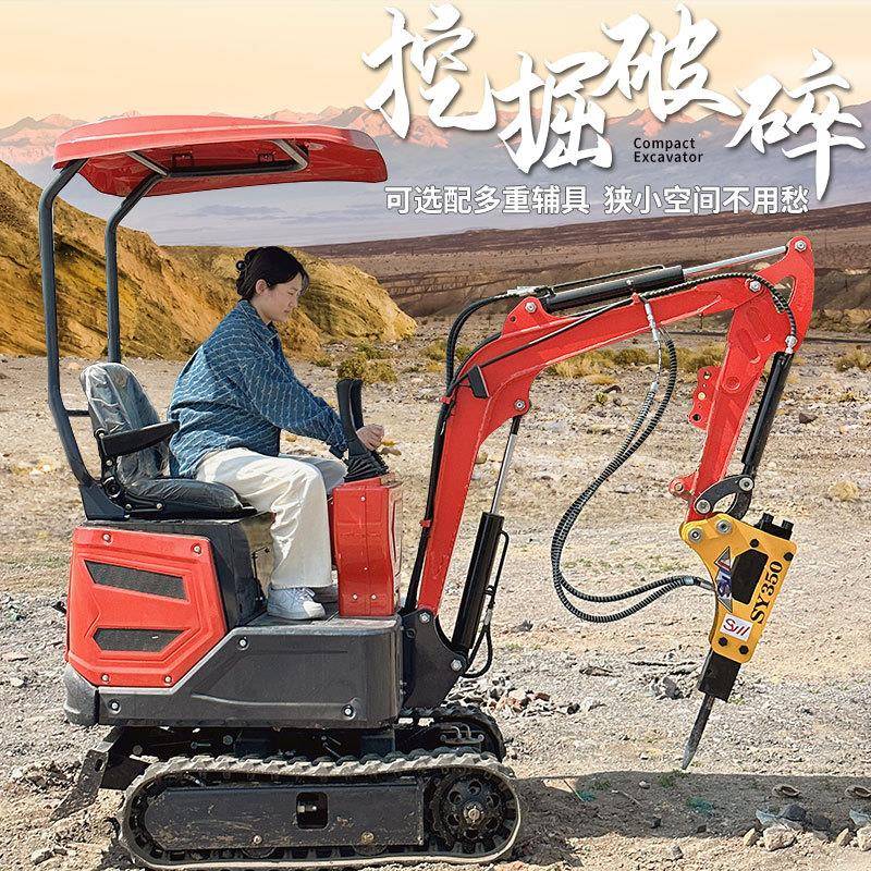 1吨小型挖掘机家挖用土工程破沟碎果09型园园林小勾机挖机农微用