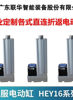 SMLC服电动缸推MVI力伺伺服电缸高精度微型EY直连折返式伸大缩电