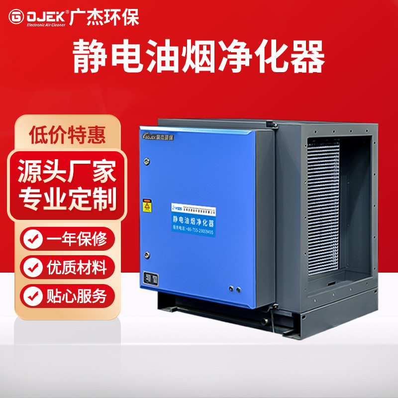 深圳厂家现货直发商用油烟净化器厨房油烟净化设备油烟净化一体机