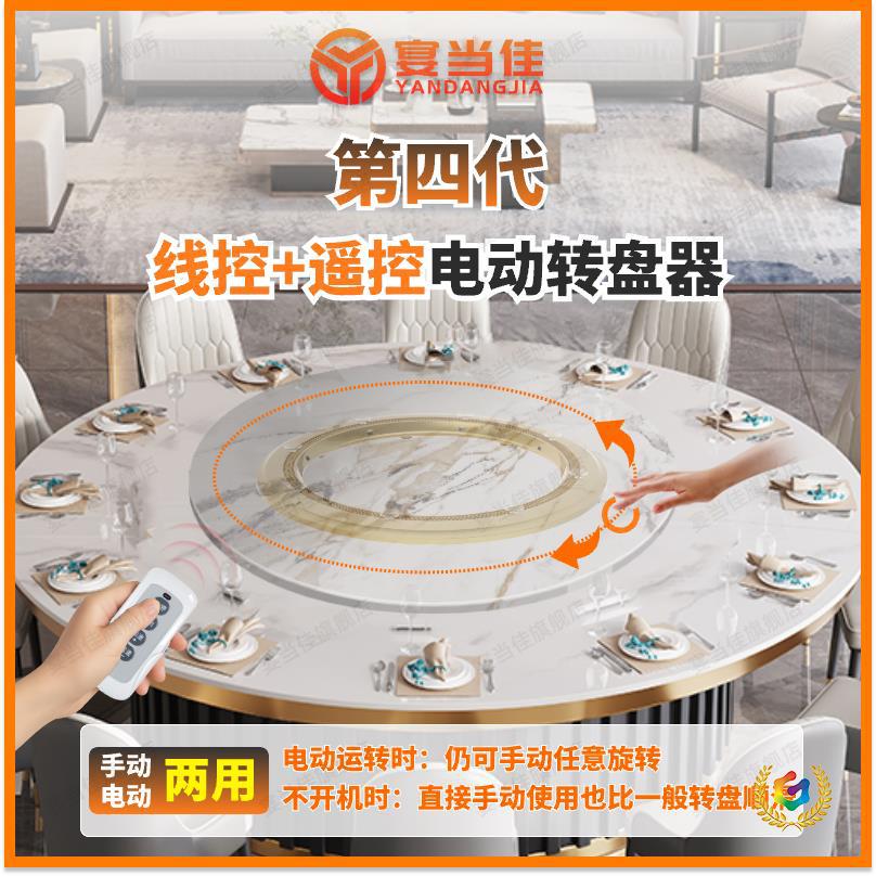 ?宴当佳电动转盘自动旋转底座餐桌转动器家用圆桌充电转芯旋转圆