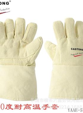 防CASTONG卡司顿耐高温隔手套MPZ10热00度工业护火手套防防烫手套