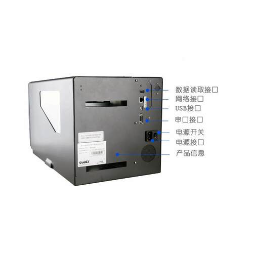 科诚EZ-6250I/365I0条码危废标签打印机热敏级不干90010胶贴条形