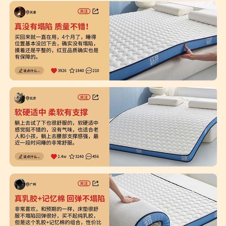 红豆乳胶记忆棉床垫家用卧室软垫榻榻米学生宿舍单人租房海绵垫C&