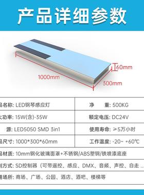 lBSQ地ed钢琴感地砖灯互动音红乐楼梯台阶脚踩商应场网景区广场板