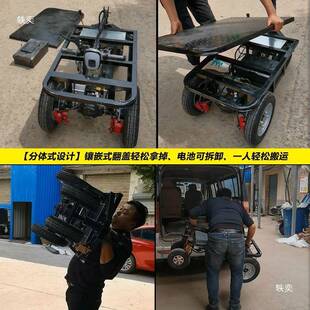 倒骑驴电推车平车摆摊板拉手768货三轮车工地拉水泥搬运车小推动