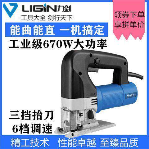 力曲线锯9剑06590669065X木工线锯拉花XZI电动家用手电锯切割锯机