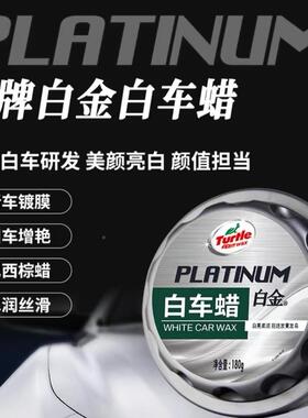 蜡白色车蜡养汽护上车腊白车车蜡打蜡光通用镀膜JOS保养