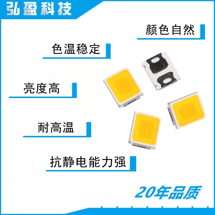 光l1206e灯珠贴片/0126发d二极管高亮红白红绿红蓝红黄侧发光双色