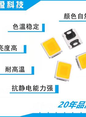 光l1206e灯珠贴片/0126发d二极管高亮红白红绿红蓝红黄侧发光双色