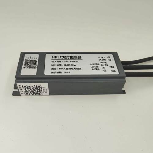 HPLC双灯控制器SLC02VB塑壳版路灯照明控制器电力载波双灯控制器