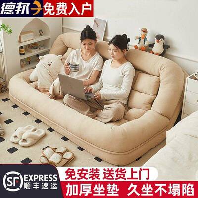 懒沙发可躺睡单小户人37498型卧室双人榻米榻小人沙发床巨大人类