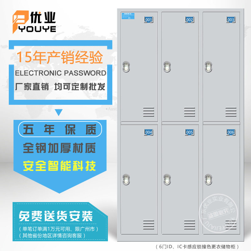 感应锁6门员工宿舍更衣柜 IC卡泳池  桑拿健身房   感应更衣柜