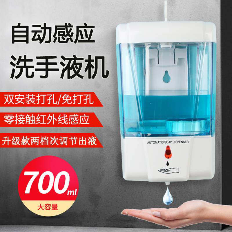 壁挂智能消毒感应皂液器卫生机消间毒液手洗洁49877精洗手液自动